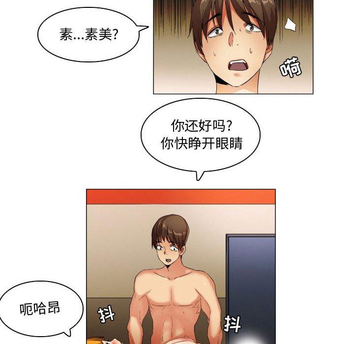 约神 第 27 话 第10页