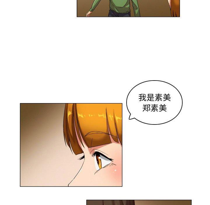 约神 第 27 话 第14页