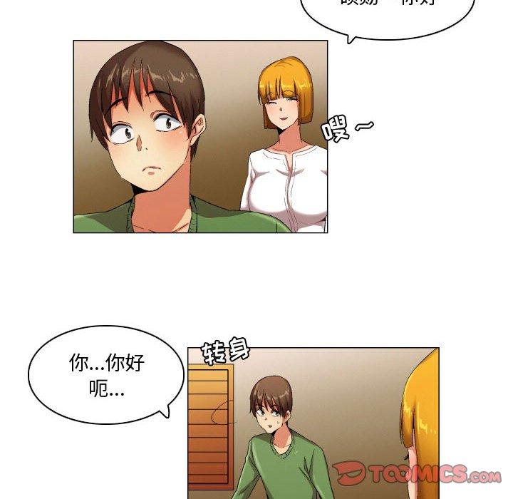 约神 第 27 话 第13页