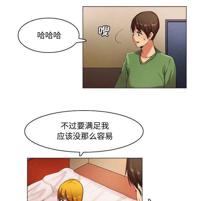 约神 第 27 话 第18页