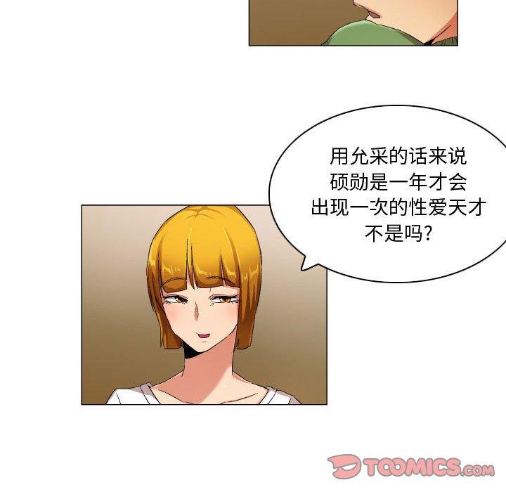 约神 第 27 话 第17页