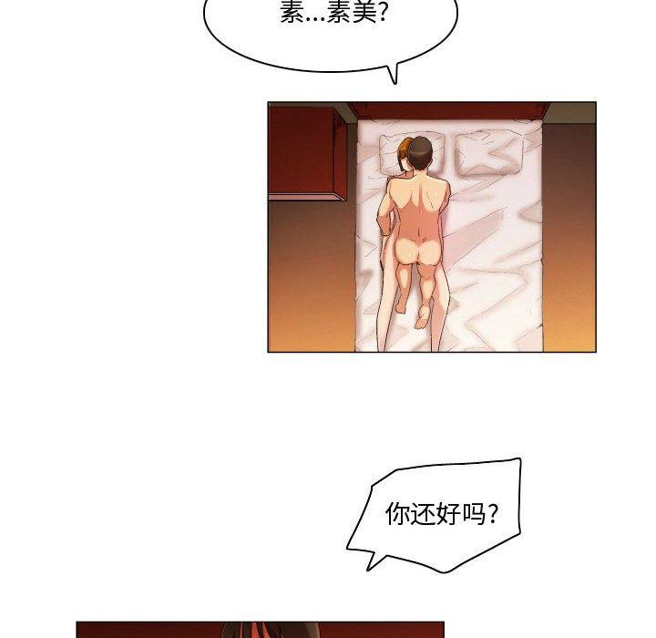 约神 第 28 话 第12页