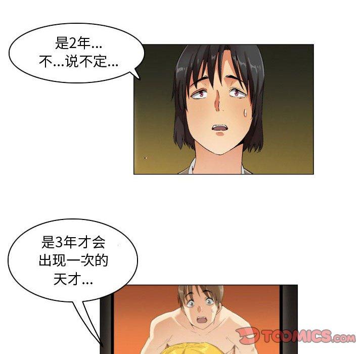 约神 第 28 话 第15页
