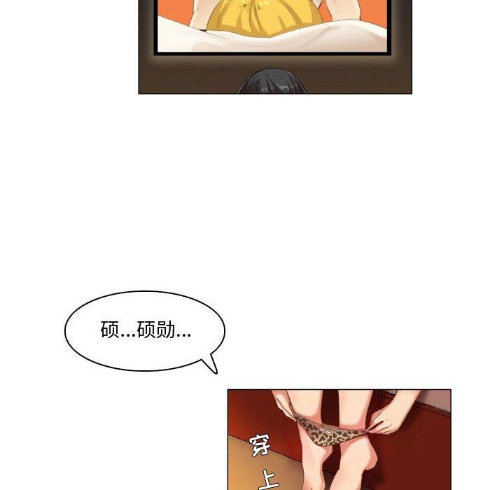 约神 第 28 话 第16页