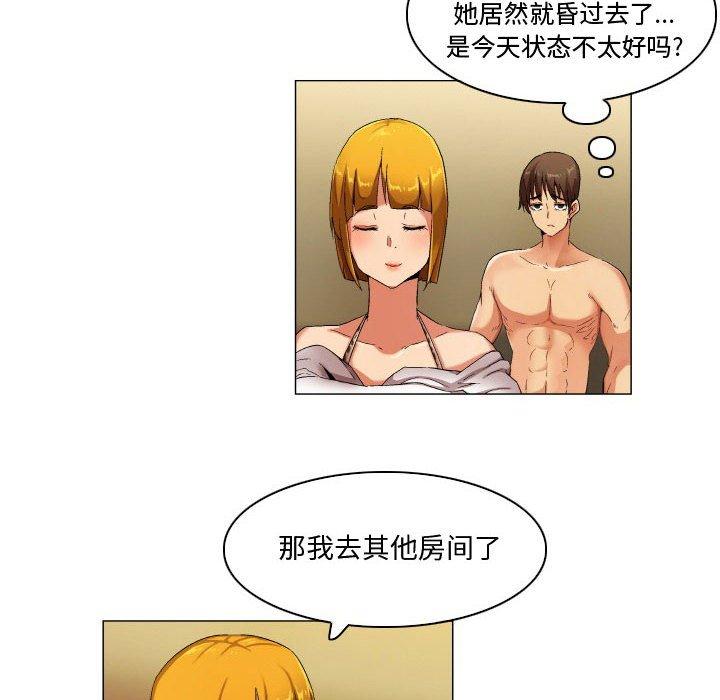 约神 第 28 话 第18页