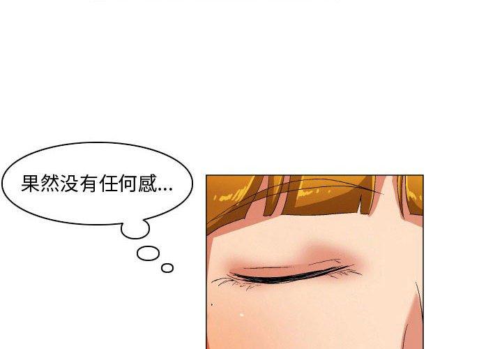 约神 第 28 话 第2页