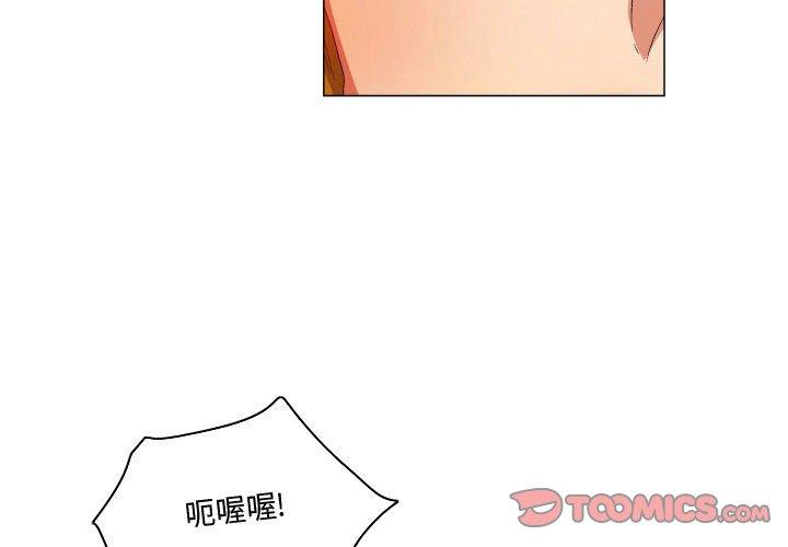 约神 第 28 话 第3页