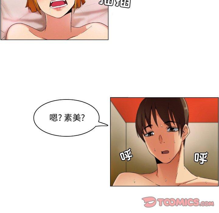 约神 第 28 话 第9页