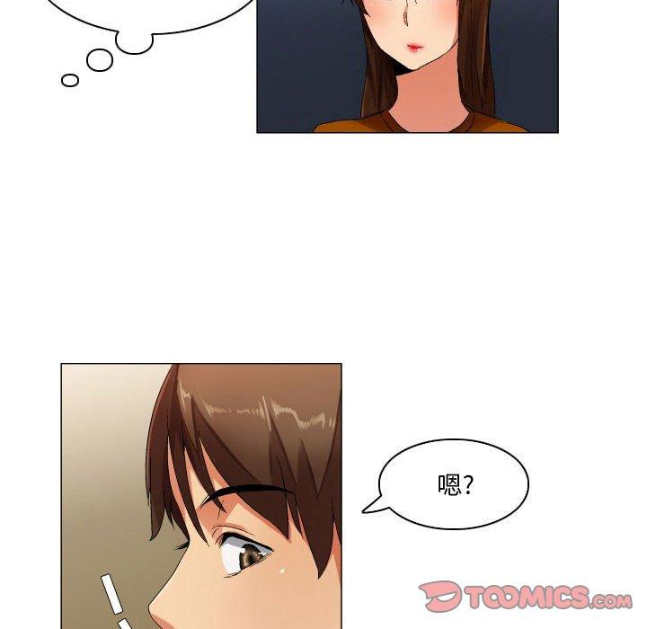 约神 第 28 话 第23页