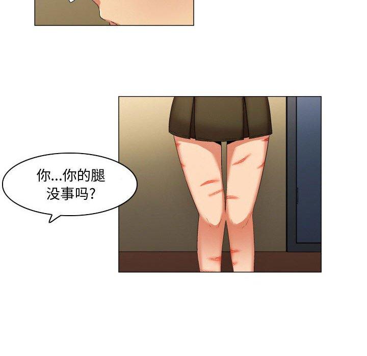 约神 第 28 话 第24页