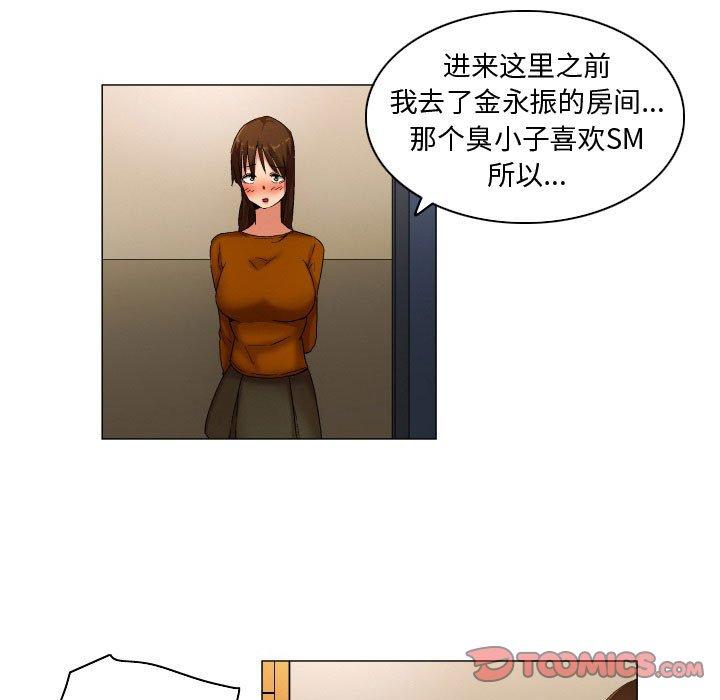 约神 第 28 话 第25页