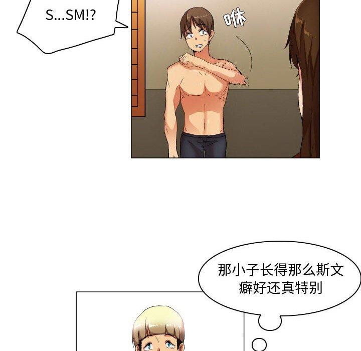 约神 第 28 话 第26页