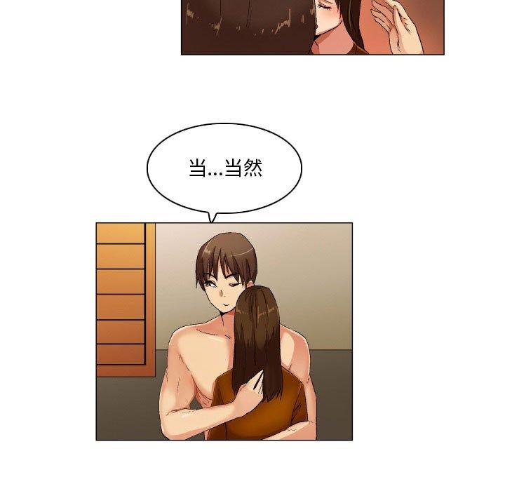 约神 第 28 话 第28页