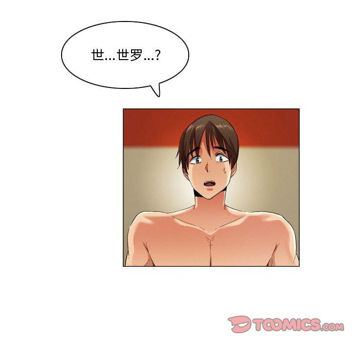 约神 第 29 话 第8页
