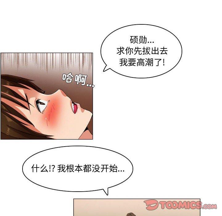 约神 第 29 话 第14页