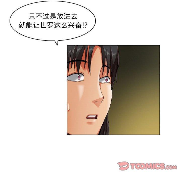 约神 第 29 话 第13页
