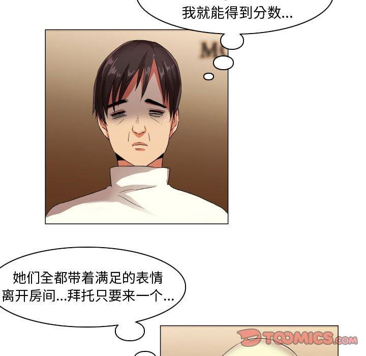 约神 第 29 话 第31页