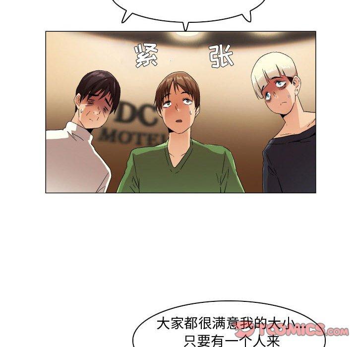 约神 第 29 话 第30页