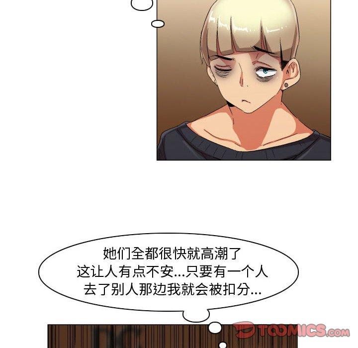 约神 第 29 话 第32页
