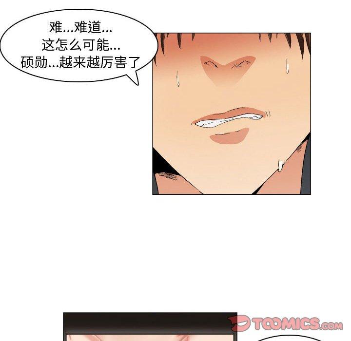 约神 第 29 话 第20页