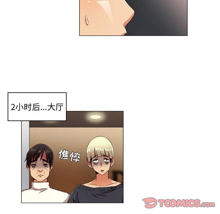 约神 第 29 话 第22页