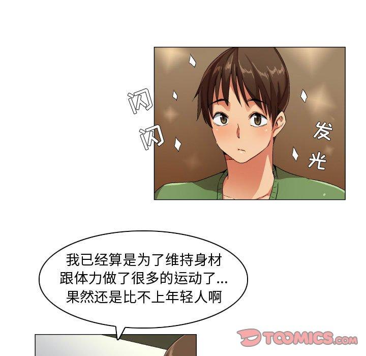 约神 第 29 话 第23页
