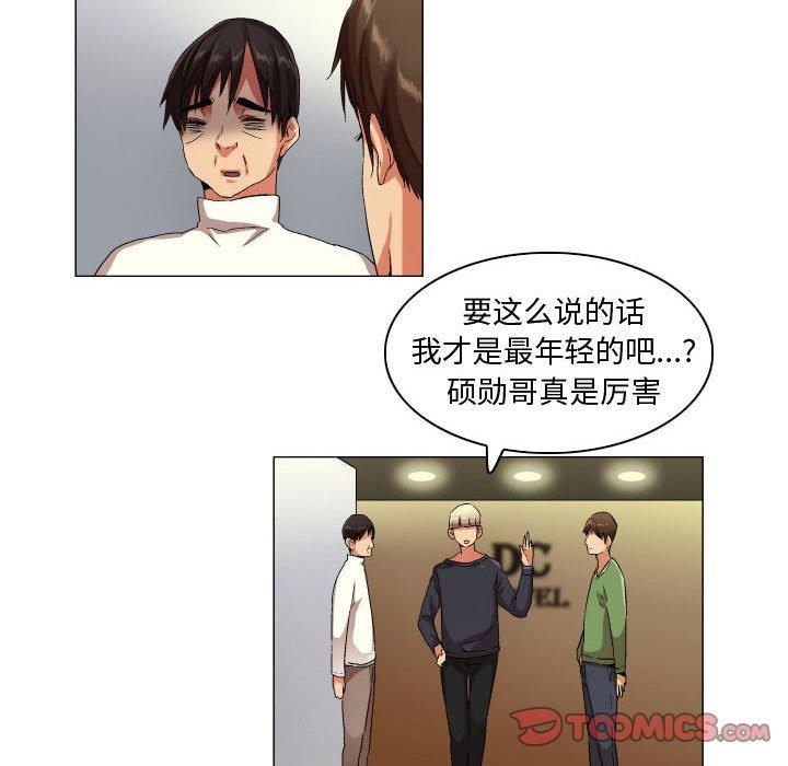 约神 第 29 话 第24页
