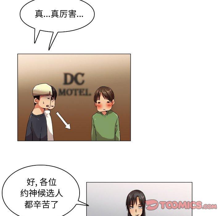 约神 第 29 话 第27页