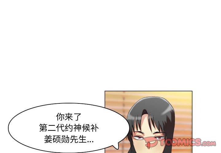 约神 第 20 话 第1页