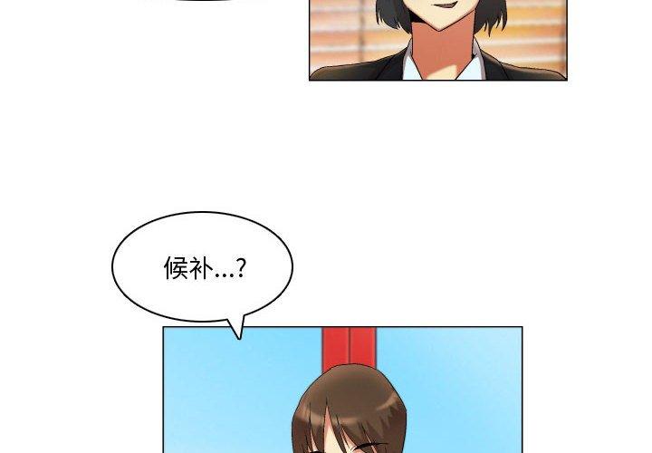 约神 第 20 话 第2页