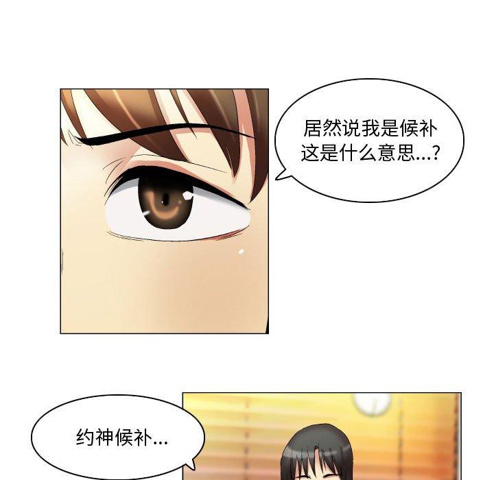 约神 第 20 话 第6页