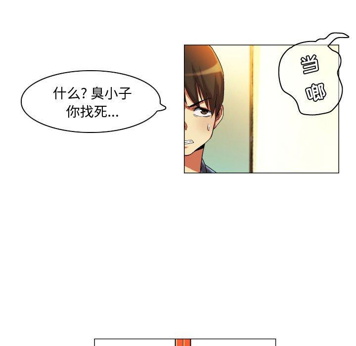约神 第 20 话 第22页