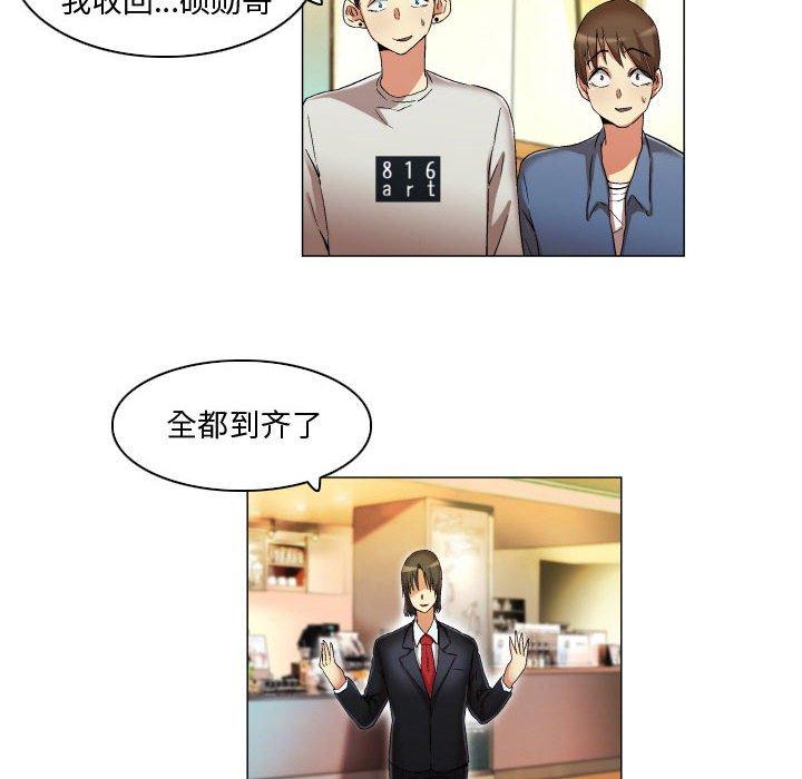 约神 第 20 话 第24页