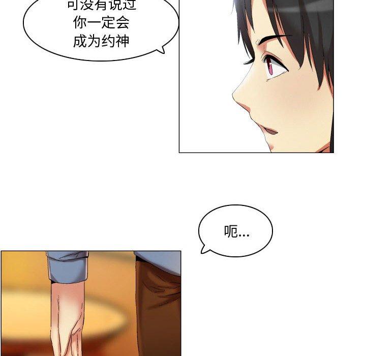 约神 第 20 话 第10页