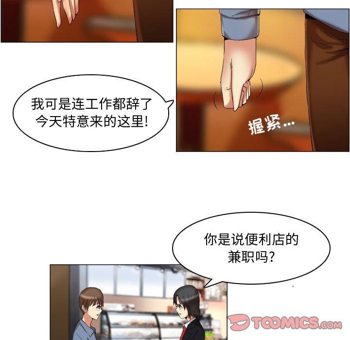 约神 第 20 话 第11页