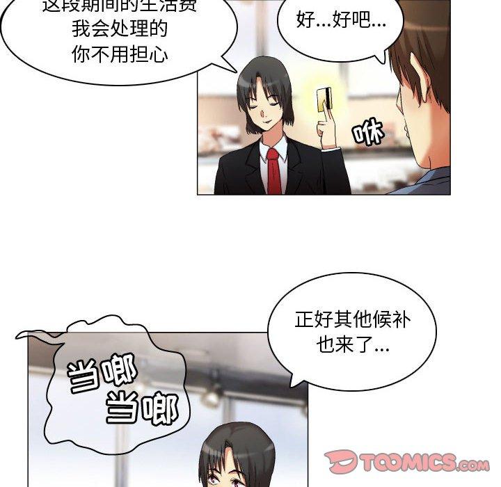 约神 第 20 话 第15页