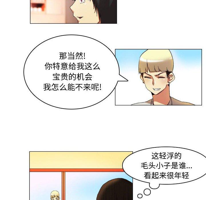 约神 第 20 话 第18页