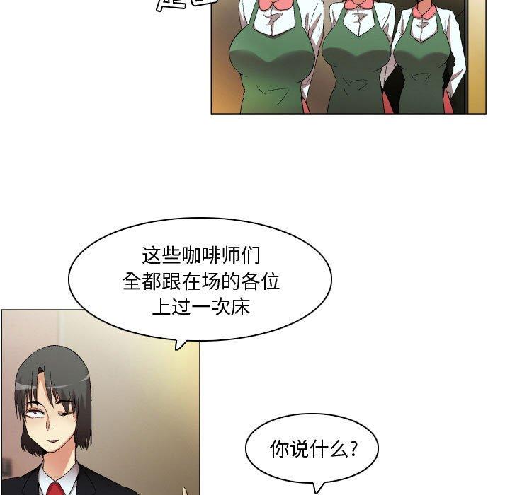 约神 第 21 话 第10页