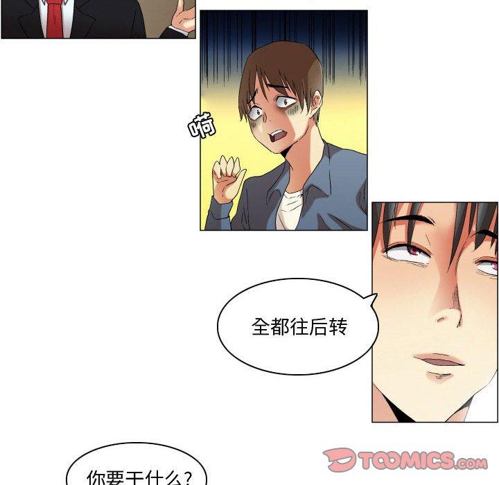 约神 第 21 话 第11页