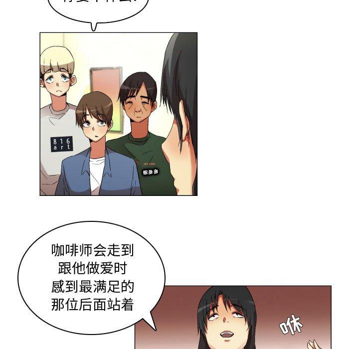 约神 第 21 话 第12页