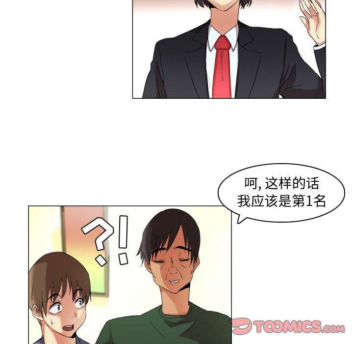 约神 第 21 话 第13页