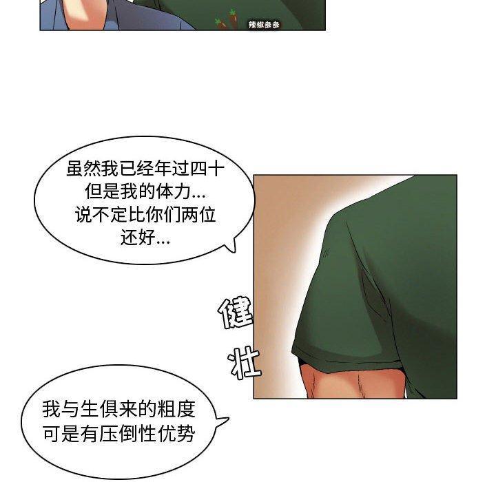 约神 第 21 话 第14页