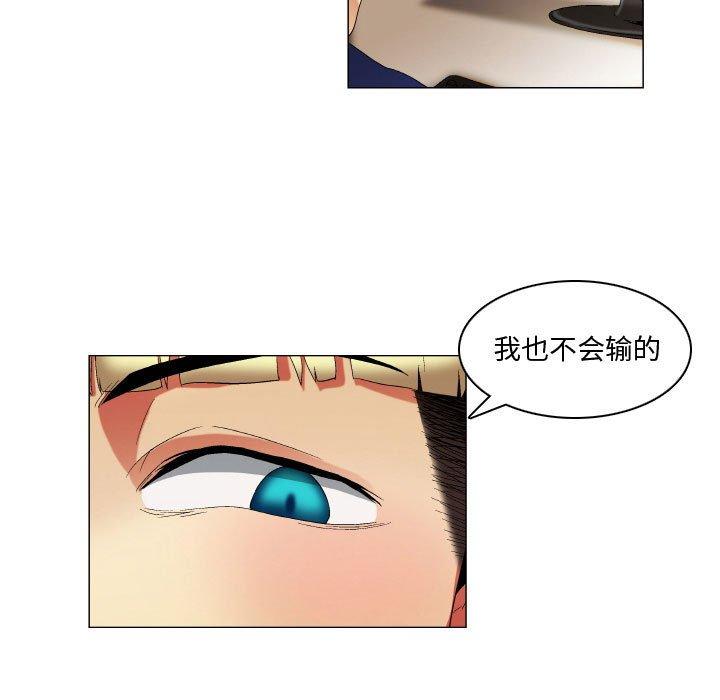 约神 第 21 话 第18页