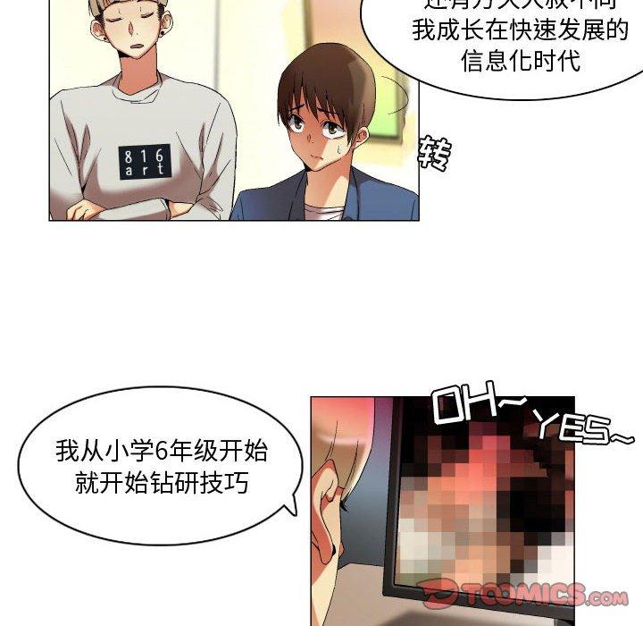 约神 第 21 话 第17页
