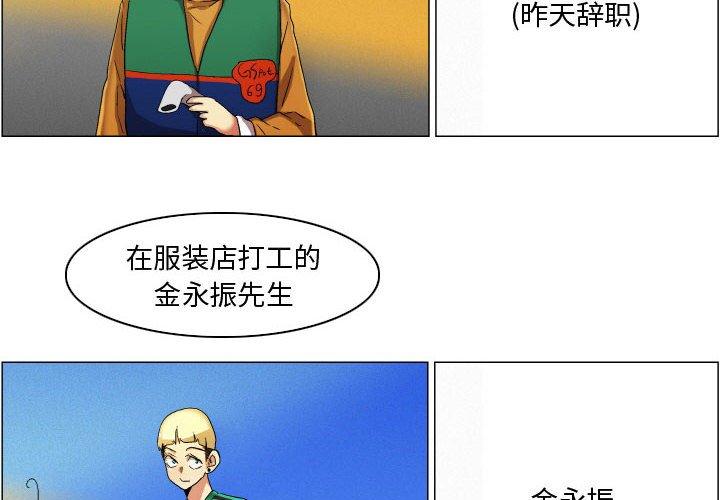 约神 第 21 话 第2页