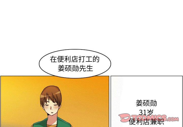 约神 第 21 话 第1页