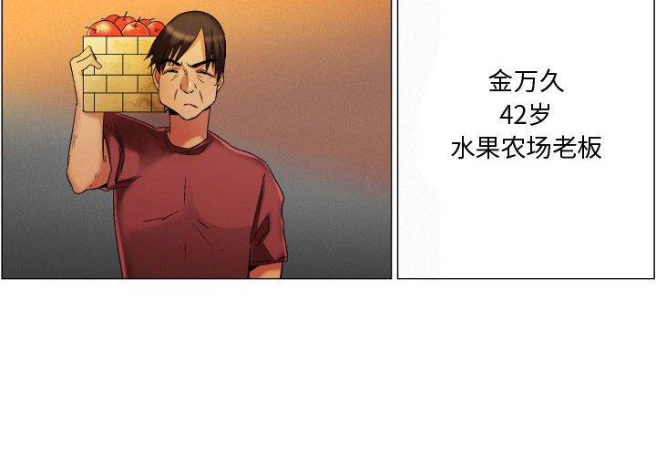 约神 第 21 话 第4页