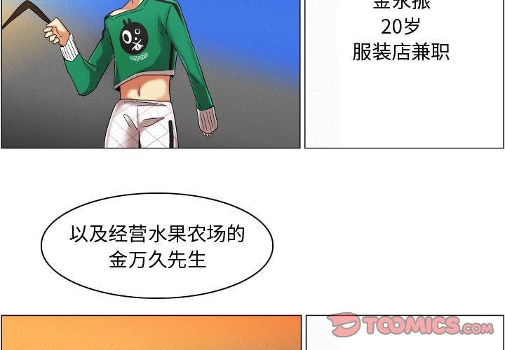 约神 第 21 话 第3页