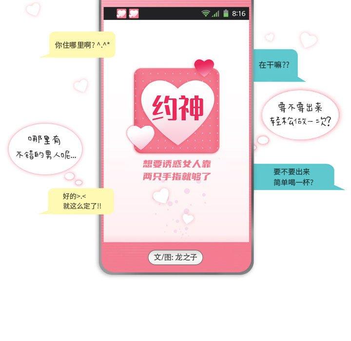 约神 第 21 话 第6页