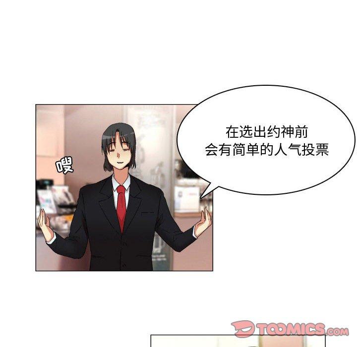 约神 第 21 话 第7页